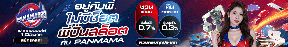 panama8888